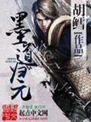 神魔五行剑