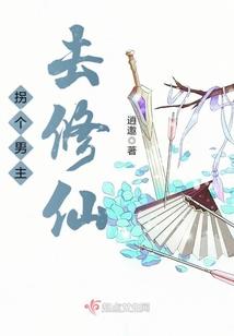 入侵，捍卫地球