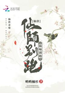 白领村花