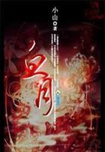 校花身边的最强武者