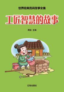 莫测的旅程