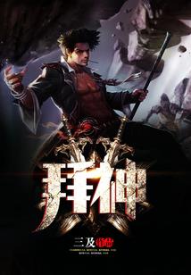 屌丝修真记
