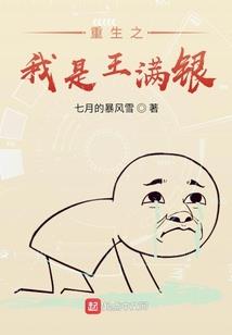逆流而上王晓飞