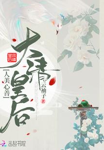神将伏世录