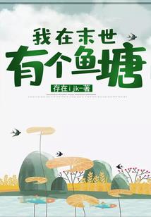 门前那棵枣树