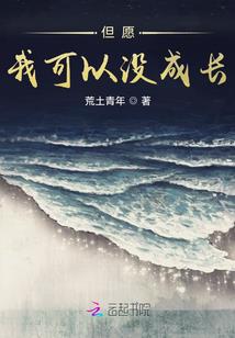 梦归远古