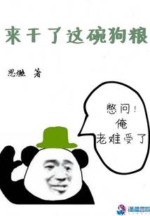 幕阜传奇之云梦仙踪