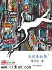 公子此遇非良人