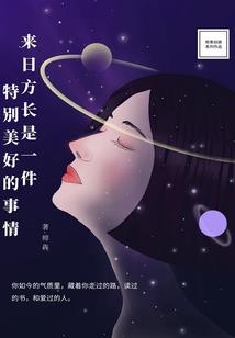 开局选择永生