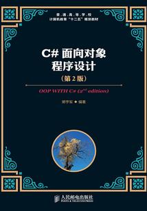 看着