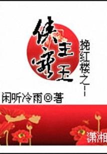 姻缘错：新妻不好惹