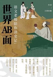 异世神尊