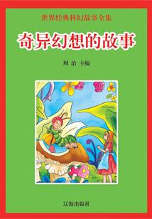 拦截大鱼