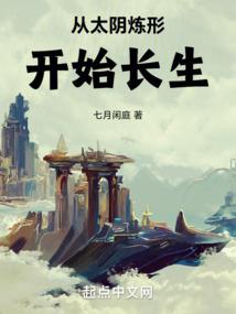 塑能师传奇