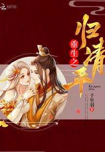 孔月到来