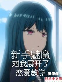神授女警