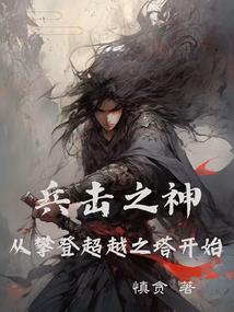 异界之梦幻外挂