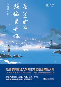 大意失仙人