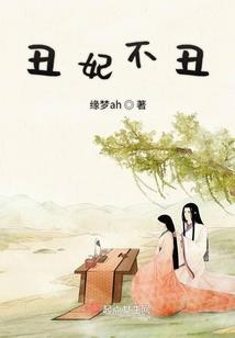 傲娇美人她橘里橘气