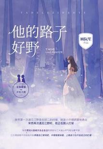 曾经我们的错过