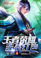 穿越之我的皇后是花魁