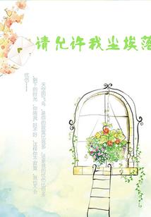 盖世踏浪来