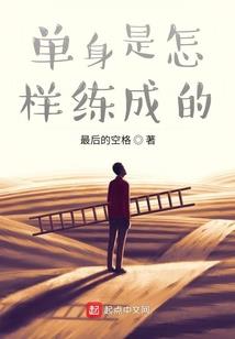 花仙精灵王之空城旧梦