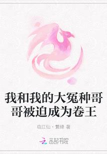 涂山狐妖小红娘