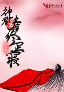 本草录