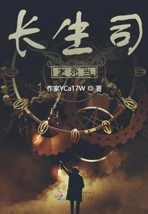 大陆纪梦史