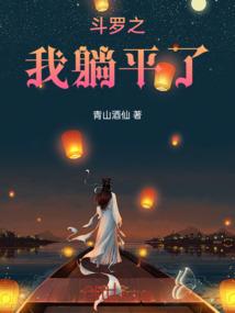 跳天台