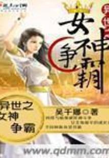 魔王的血契