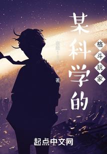 混血儿次货成长记