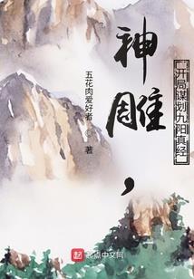 万顷江山只为君