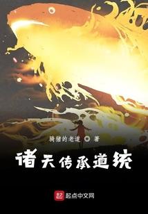 孤峰问道录