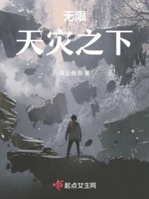 截道封神录