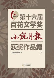 三界王权