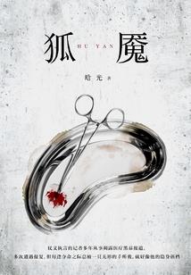 伊甸纪