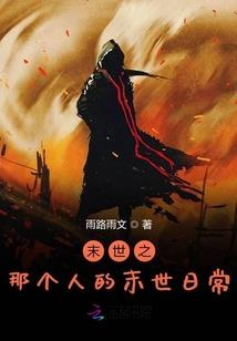 凌菲菲修仙记