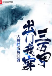 巅峰之异能王者