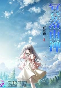 异界的二次元游戏