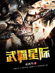 穿越后，参加真神会议