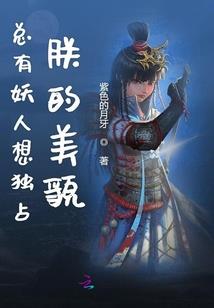 灵侠记