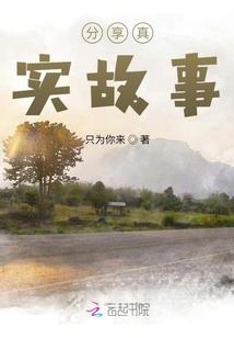 弑魔之木锦传