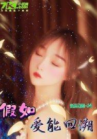 落落的梦境传说