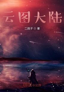 轩雅蛮天涯