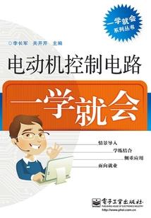 主任离开