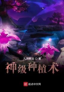 异界之纵横花丛