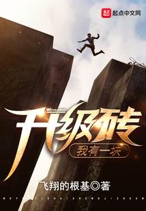 大学一二事