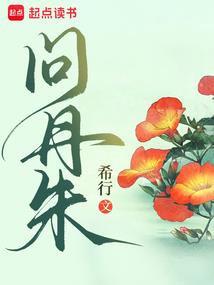 异世请闭眼